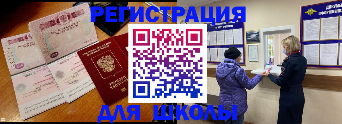временная регистрация для всех в Ленинск-Кузнецком