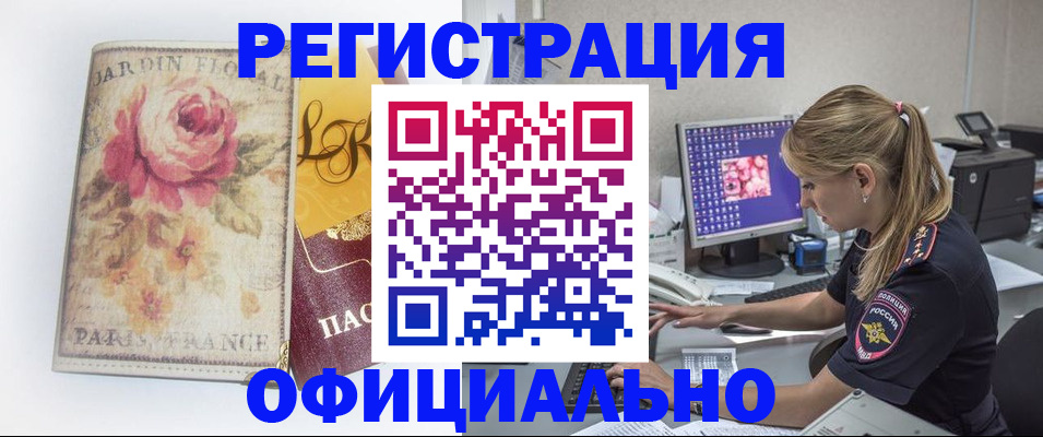 временная регистрация поиск в Ленинск-Кузнецком