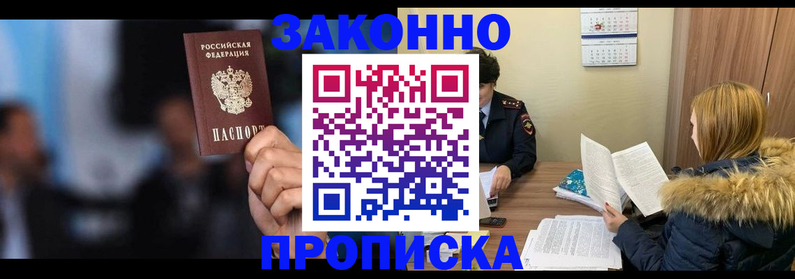 временная регистрация гарантия в Ленинск-Кузнецком