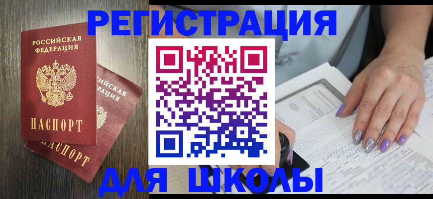 прописка для военкомата в Ленинск-Кузнецком
