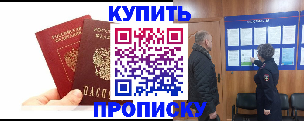 временная регистрация законно в Ленинск-Кузнецком
